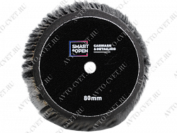 Полировальный круг из шерстяного серого меха, длина шерсти 10мм, на подложке SMART OPEN