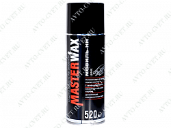 Аэрозоль Мовиль ЦИНК 520 мл (трубка) "MasterWax"