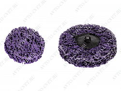 Зачистной круг (фиолетовый) под ROLOC