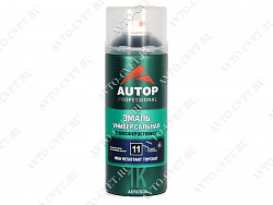 Спрей-эмаль алкидная универсальная высокоукрывистая №11 520 мл High Build Universal "Autop"