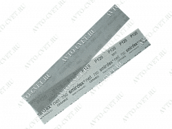 Абразивная полоска 750 Ceramic Net 70*420 мм "SMIRDEX"