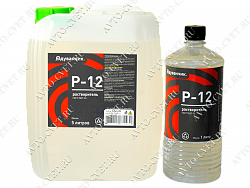 Растворитель Р-12 ГОСТ "ОДУВАНЧИК"