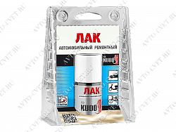 Лак автомобильный ремонтный с кисточкой 15 мл (упак. 12 шт) "KUDO"