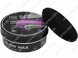 Твердый воск с усиленным блеском GLOW WAX (180гр) 