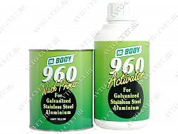 Грунт кислотный 960 Wash Primer 1:1 желто-зеленый (комплект) (1л+1л) "Body"