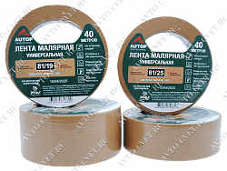 Лента малярная универсальная КОРИЧНЕВАЯ "Autop"