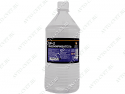 Обезжириватель БР-2 "Спектр"