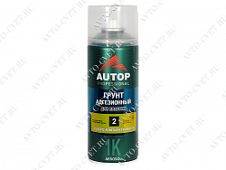 Спрей-грунт адгезионный для пластика №2 520 мл Plastic Adhesion Promoter "Autop"