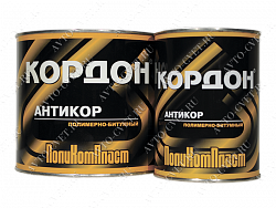 Антикор полимерно-битумный "Кордон"
