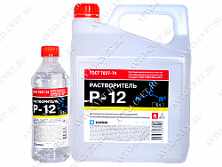 Растворитель Р-12 "Химик"