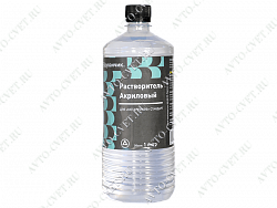 Растворитель акриловый "Стандарт" "ОДУВАНЧИК"