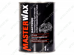 Мастика БАСТИОН (полимерно-битумная, жесть) "MasterWax"