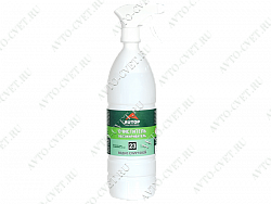 Обезжириватель-очиститель водно-спиртовой №23 (1,0л с триггером) "Autop"