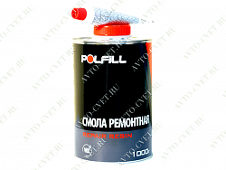 Смола ремонтная 1 кг, с отв. REPAIR RESIN "Polfill"