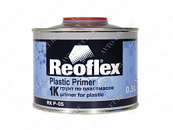 Грунт по пластмассе 0,5л "Reoflex" 