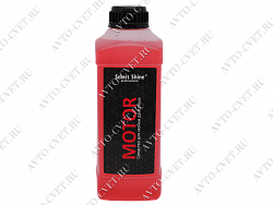 Средство для мойки двигателя MOTOR Smart Shine