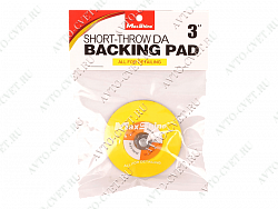 Подошва для эксцентриковой машинки Short-Throw DA Blacking Pad 75мм MaxShine